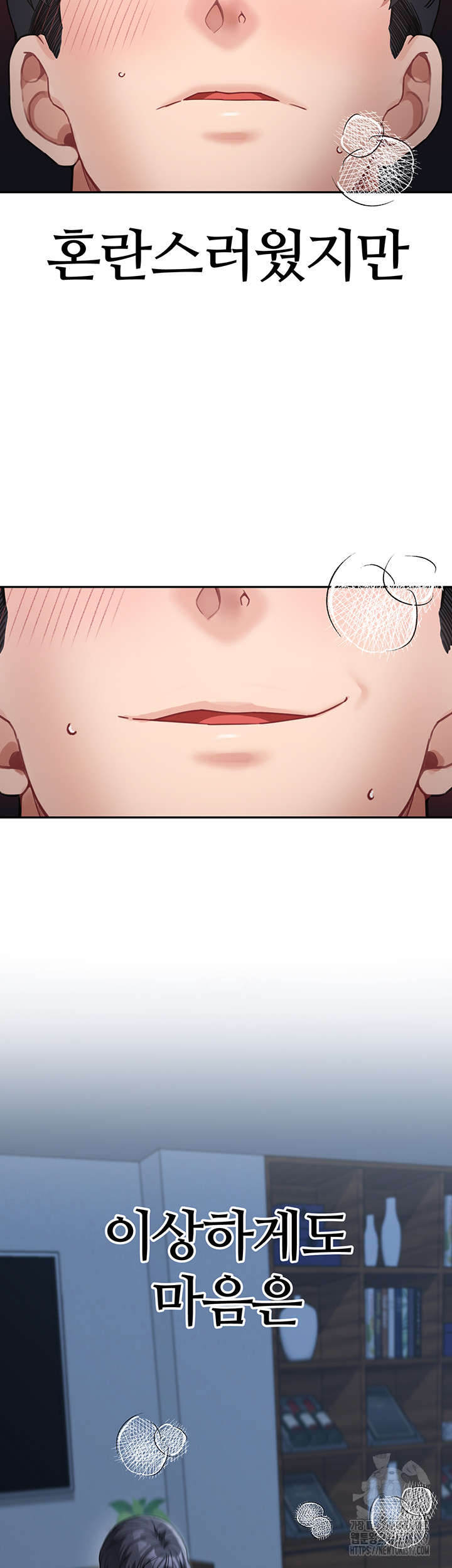 Is It Your Mother or Sister? Raw - Chapter 17 [photo 57] - MangaPorn