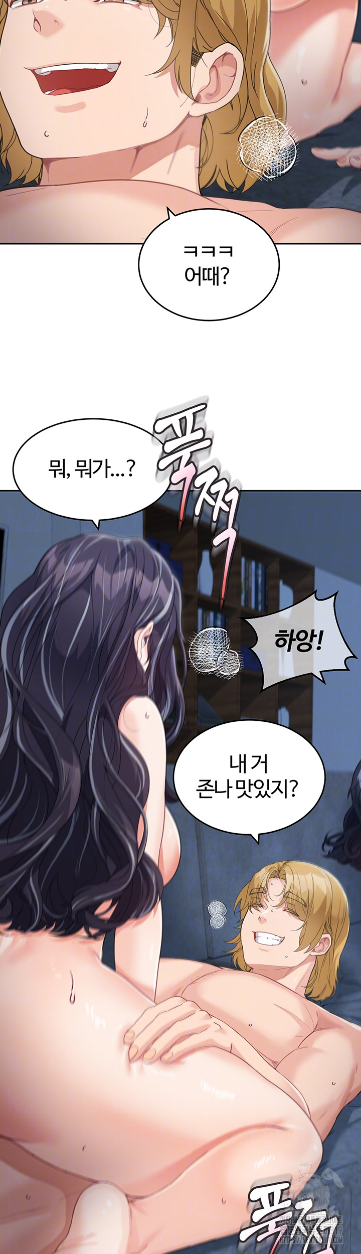 Is It Your Mother or Sister? Raw - Chapter 17 [photo 9] - MangaPorn