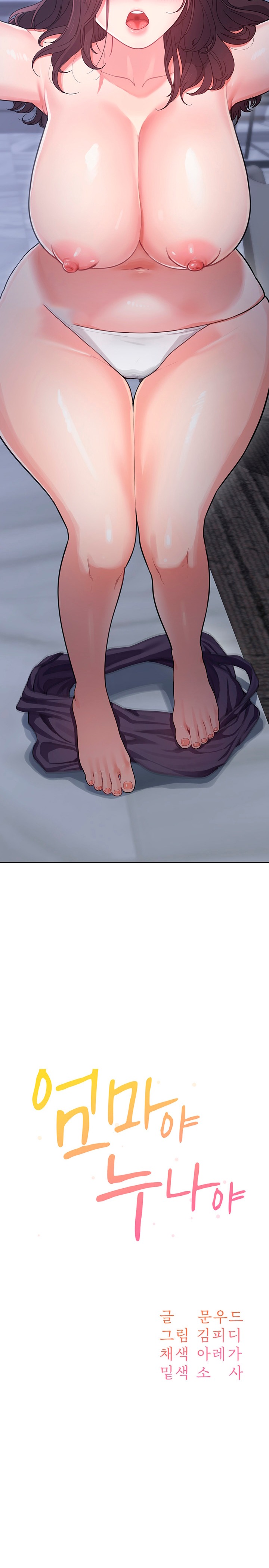 Is It Your Mother or Sister? Raw - Chapter 20 [photo 2] - MangaPorn