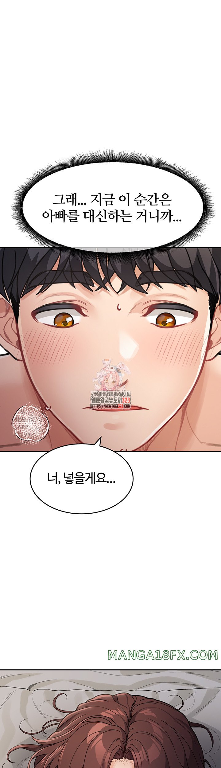 Is It Your Mother or Sister? Raw - Chapter 21 [photo 1] - MangaPorn