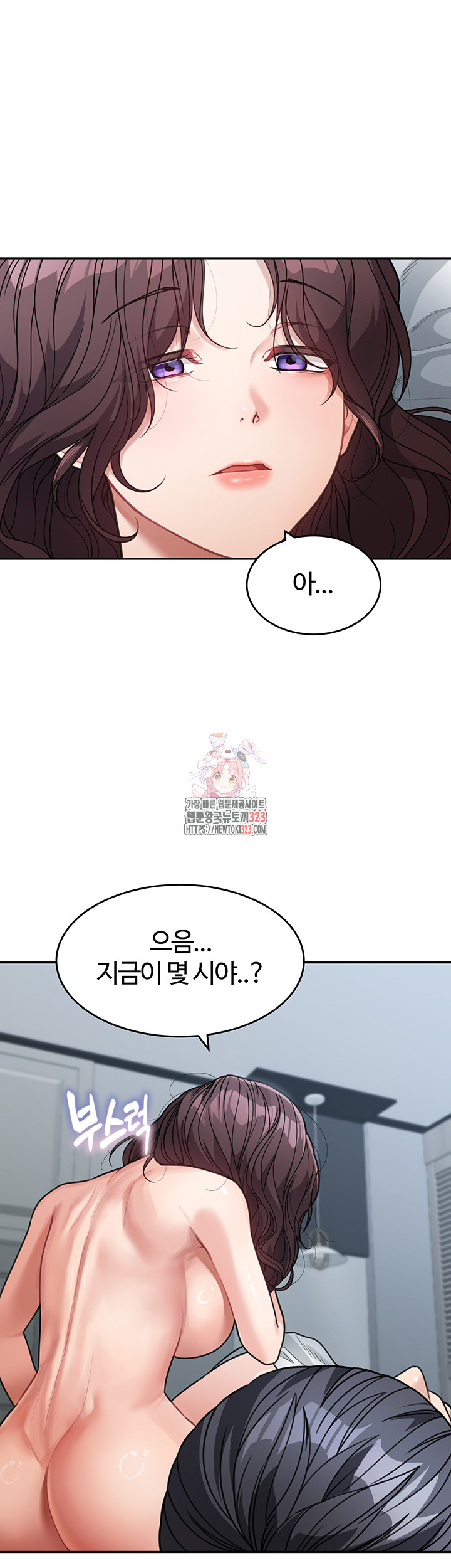 Is It Your Mother or Sister? Raw - Chapter 22 [photo 1] - MangaPorn