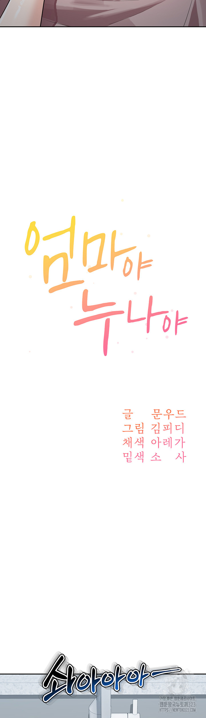 Is It Your Mother or Sister? Raw - Chapter 22 [photo 13] - MangaPorn