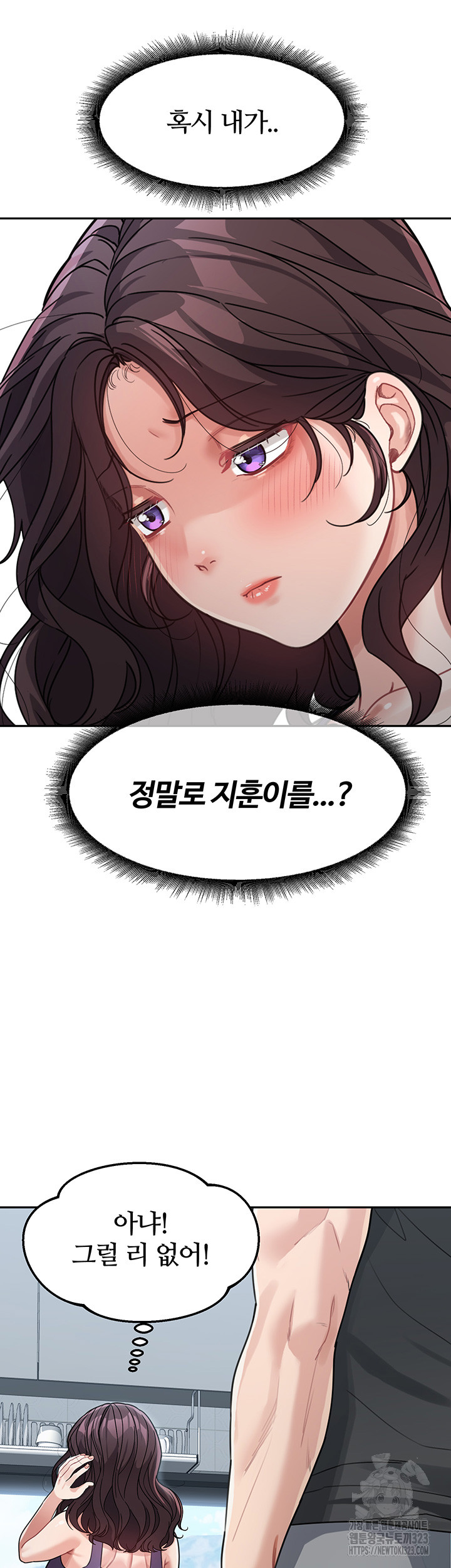 Is It Your Mother or Sister? Raw - Chapter 22 [photo 16] - MangaPorn