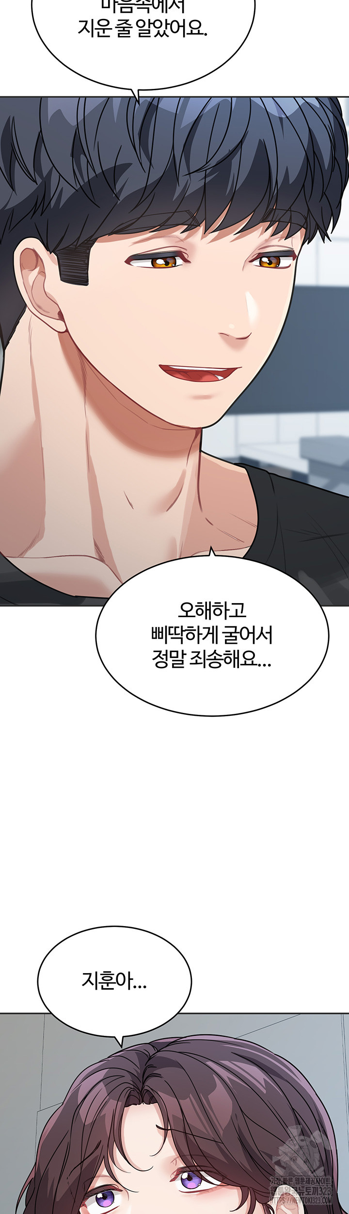 Is It Your Mother or Sister? Raw - Chapter 22 [photo 23] - MangaPorn