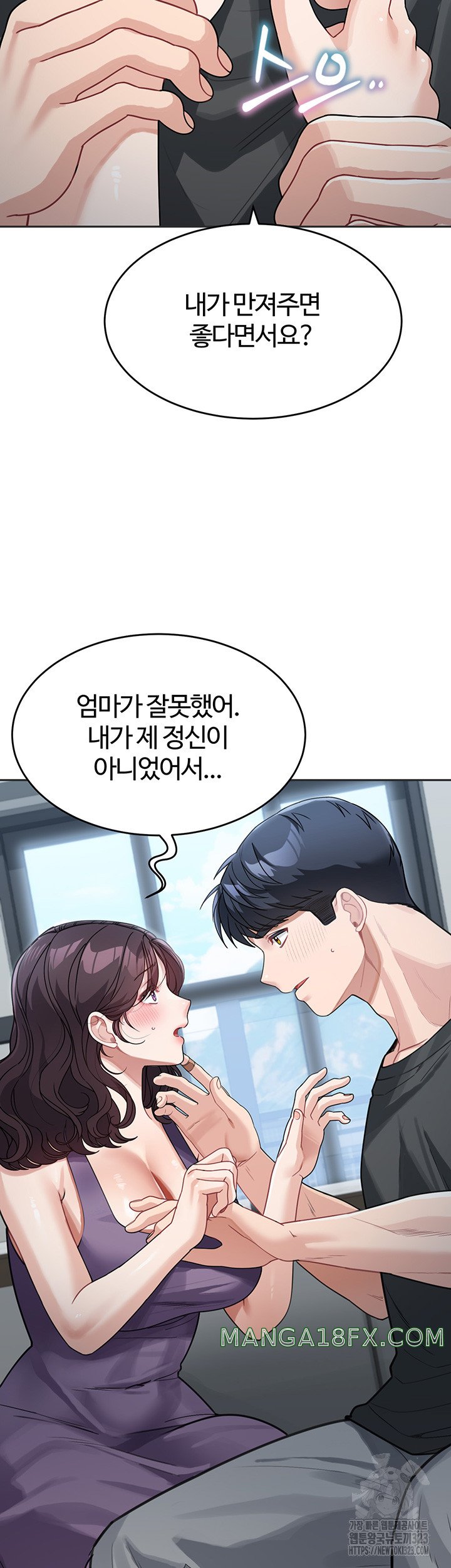 Is It Your Mother or Sister? Raw - Chapter 22 [photo 45] - MangaPorn