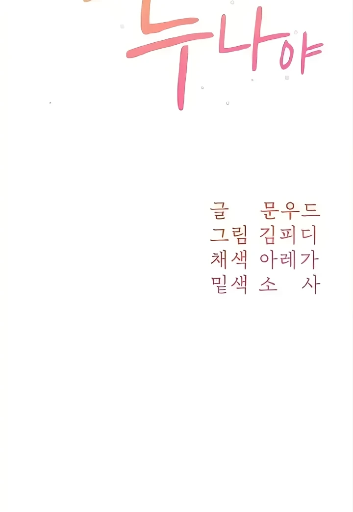 Is It Your Mother or Sister? Raw - Chapter 23 [photo 31] - MangaPorn