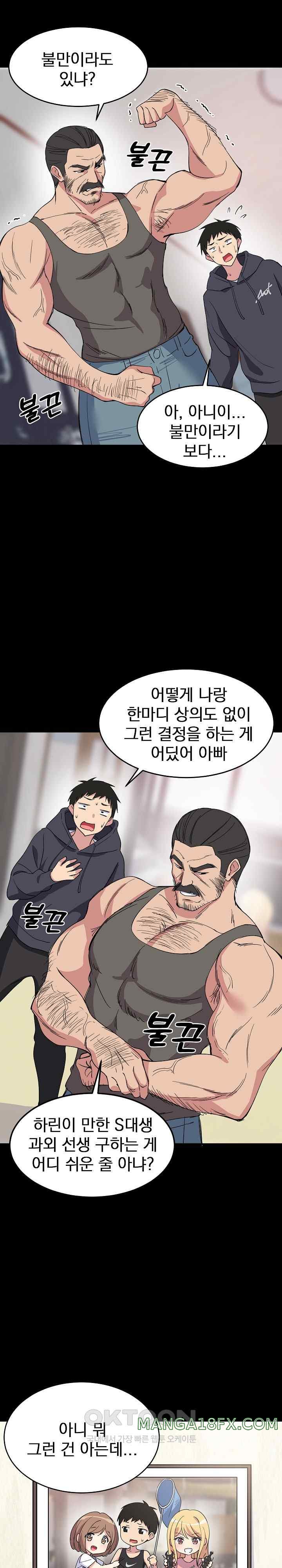 College Grades Skyrocketing Raw - Chapter 1 [photo 10] - MangaPorn