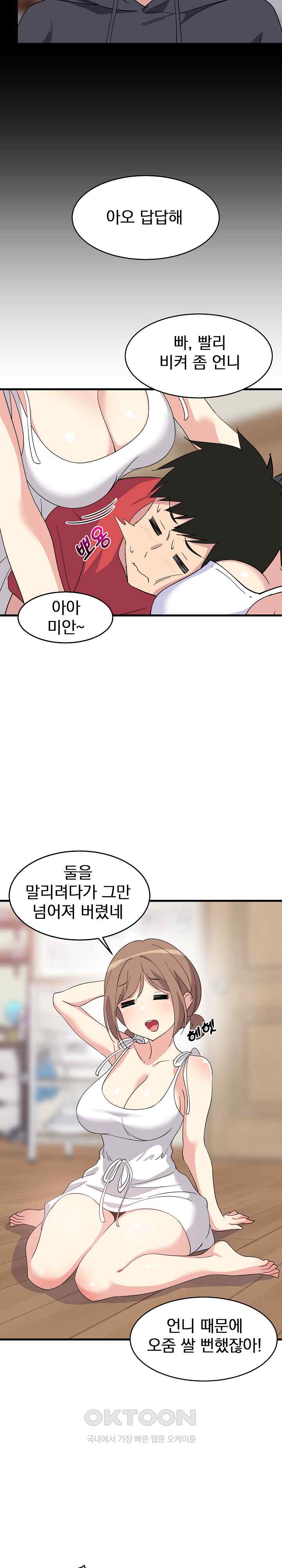 College Grades Skyrocketing Raw - Chapter 1 [photo 18] - MangaPorn