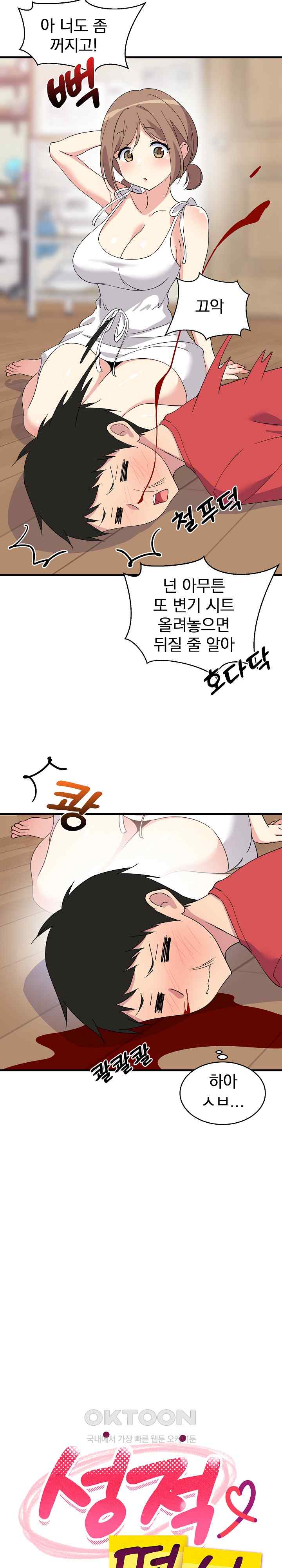 College Grades Skyrocketing Raw - Chapter 1 [photo 19] - MangaPorn