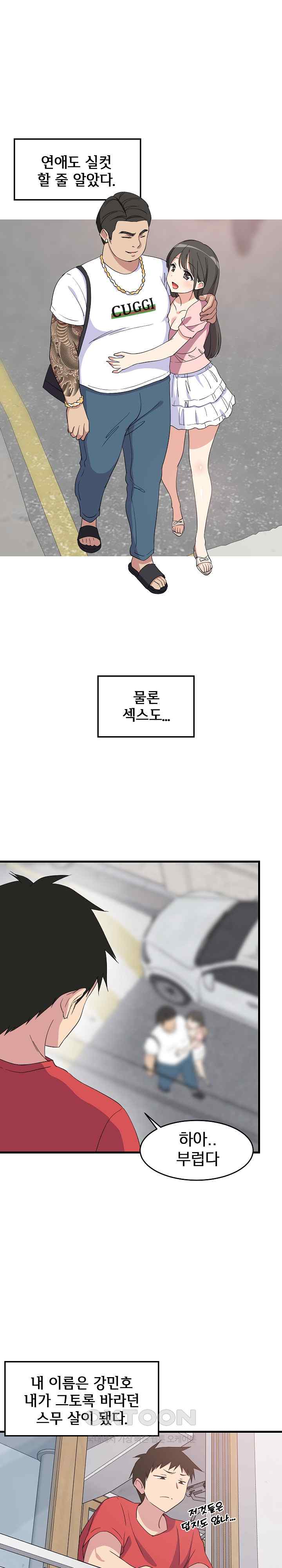 College Grades Skyrocketing Raw - Chapter 1 [photo 2] - MangaPorn