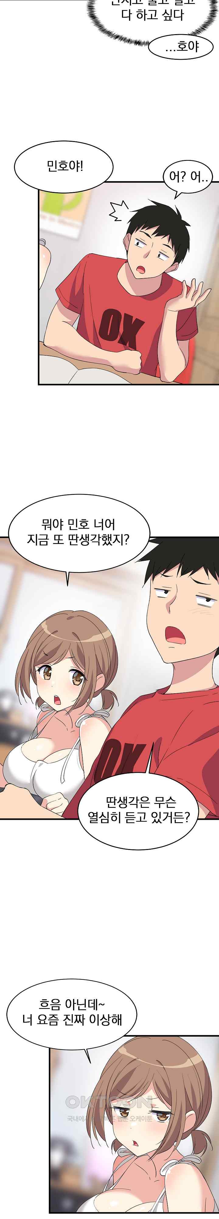 College Grades Skyrocketing Raw - Chapter 1 [photo 22] - MangaPorn