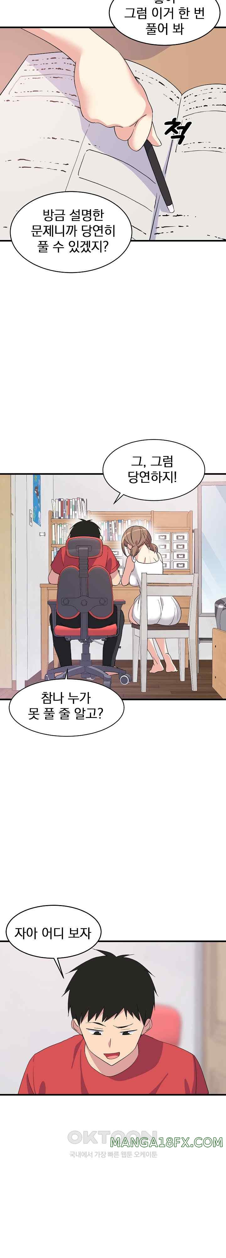 College Grades Skyrocketing Raw - Chapter 1 [photo 25] - MangaPorn