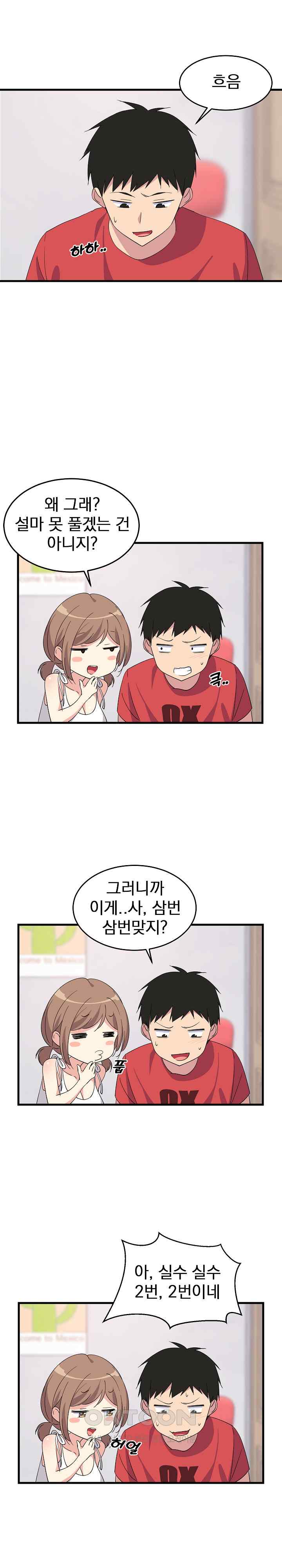 College Grades Skyrocketing Raw - Chapter 1 [photo 26] - MangaPorn