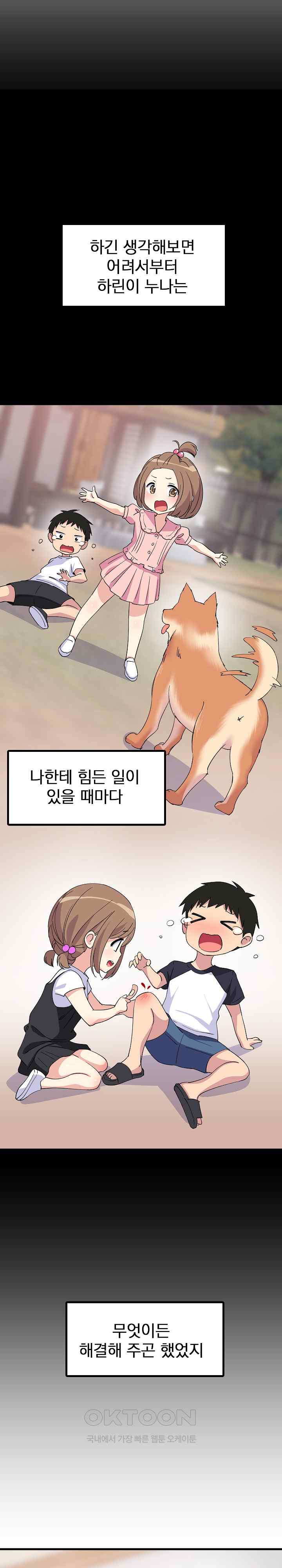 College Grades Skyrocketing Raw - Chapter 1 [photo 30] - MangaPorn