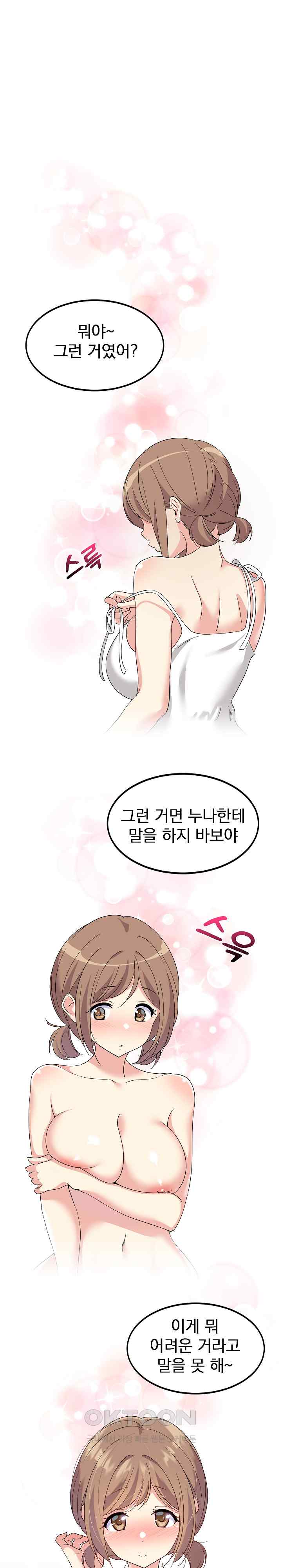 College Grades Skyrocketing Raw - Chapter 1 [photo 32] - MangaPorn