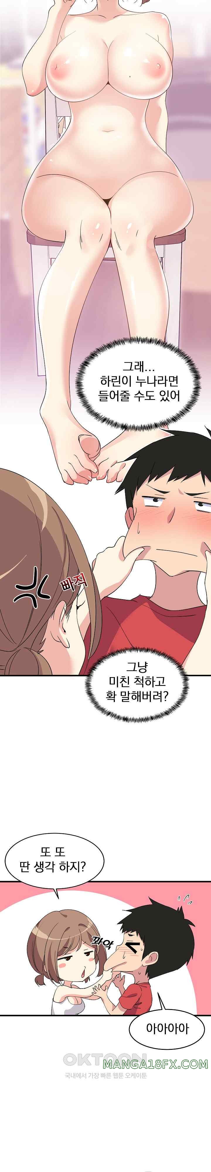 College Grades Skyrocketing Raw - Chapter 1 [photo 33] - MangaPorn