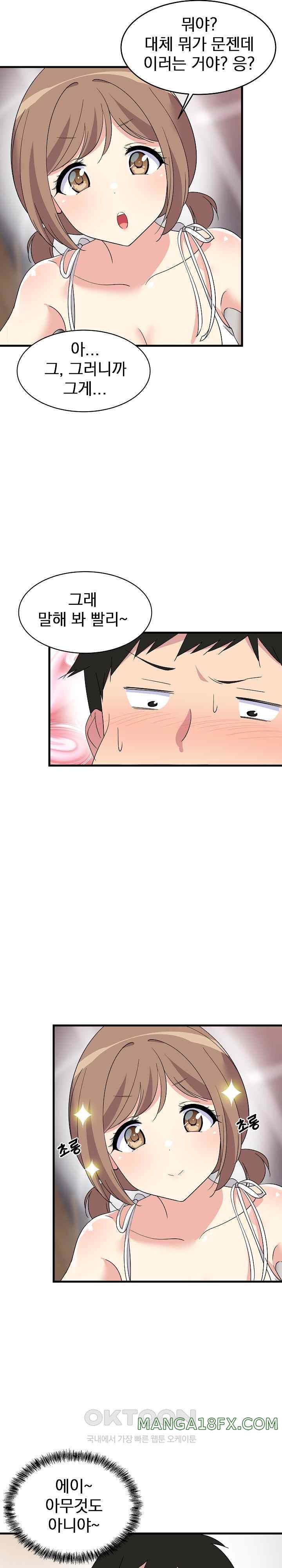 College Grades Skyrocketing Raw - Chapter 1 [photo 34] - MangaPorn