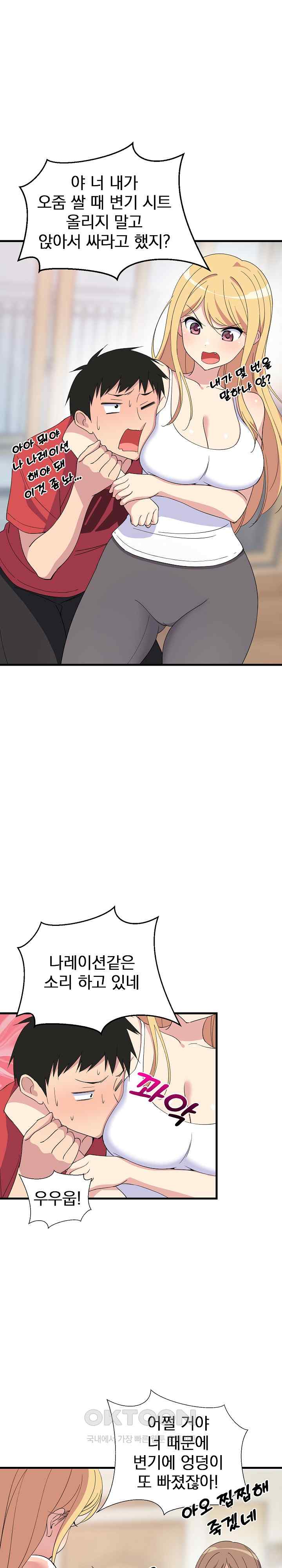 College Grades Skyrocketing Raw - Chapter 1 [photo 5] - MangaPorn