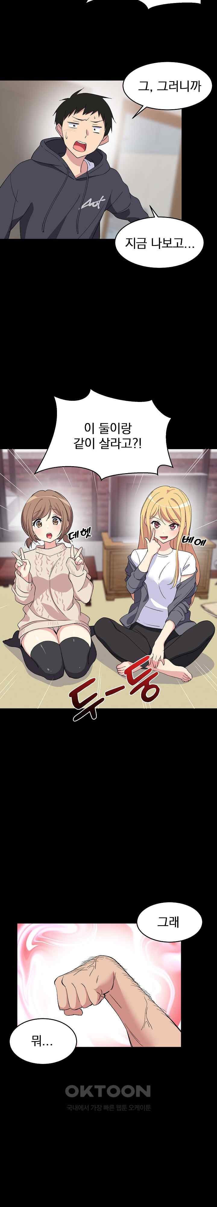 College Grades Skyrocketing Raw - Chapter 1 [photo 9] - MangaPorn