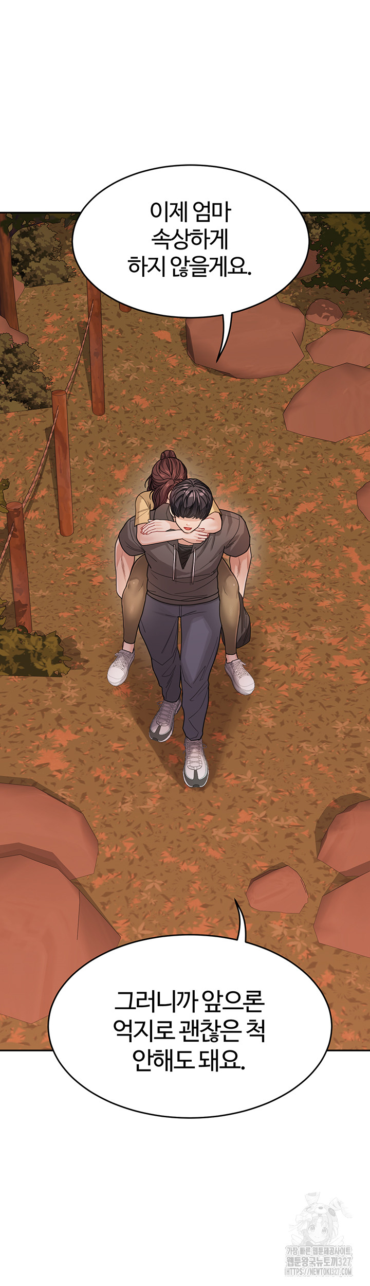 Is It Your Mother or Sister? Raw - Chapter 26 [photo 28] - MangaPorn