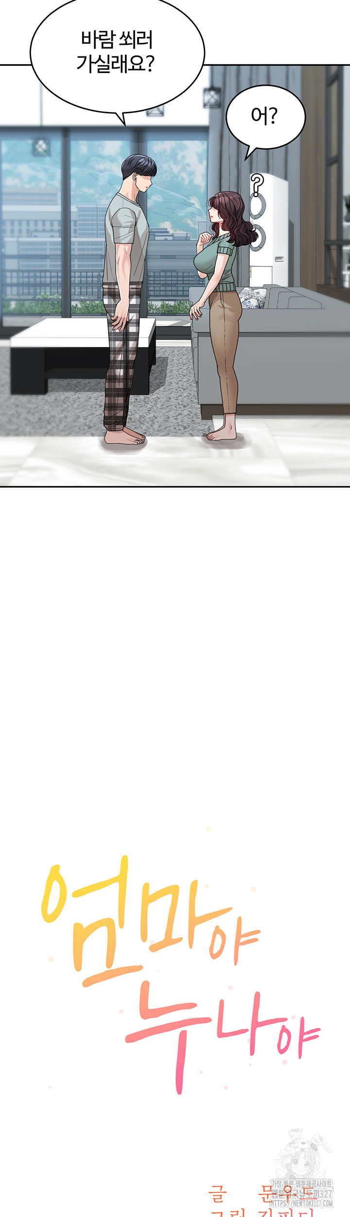 Is It Your Mother or Sister? Raw - Chapter 26 [photo 3] - MangaPorn