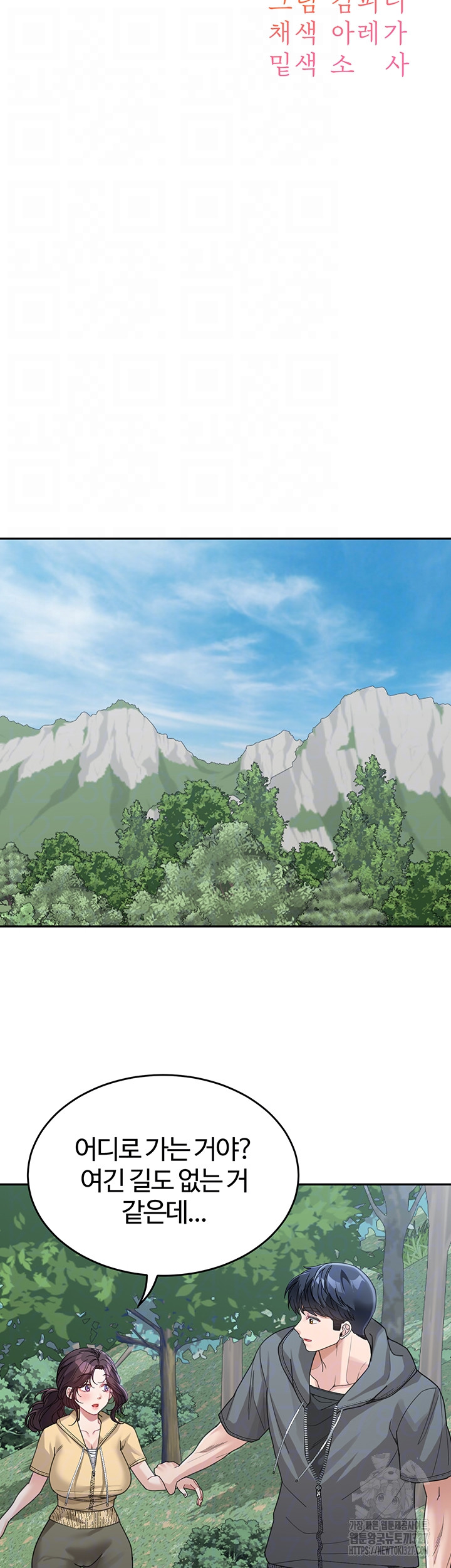 Is It Your Mother or Sister? Raw - Chapter 26 [photo 4] - MangaPorn