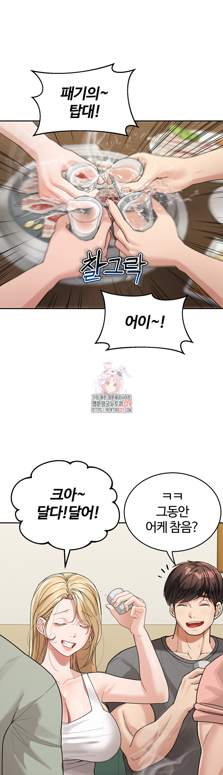 Is It Your Mother or Sister? Raw - Chapter 28 [photo 1] - MangaPorn