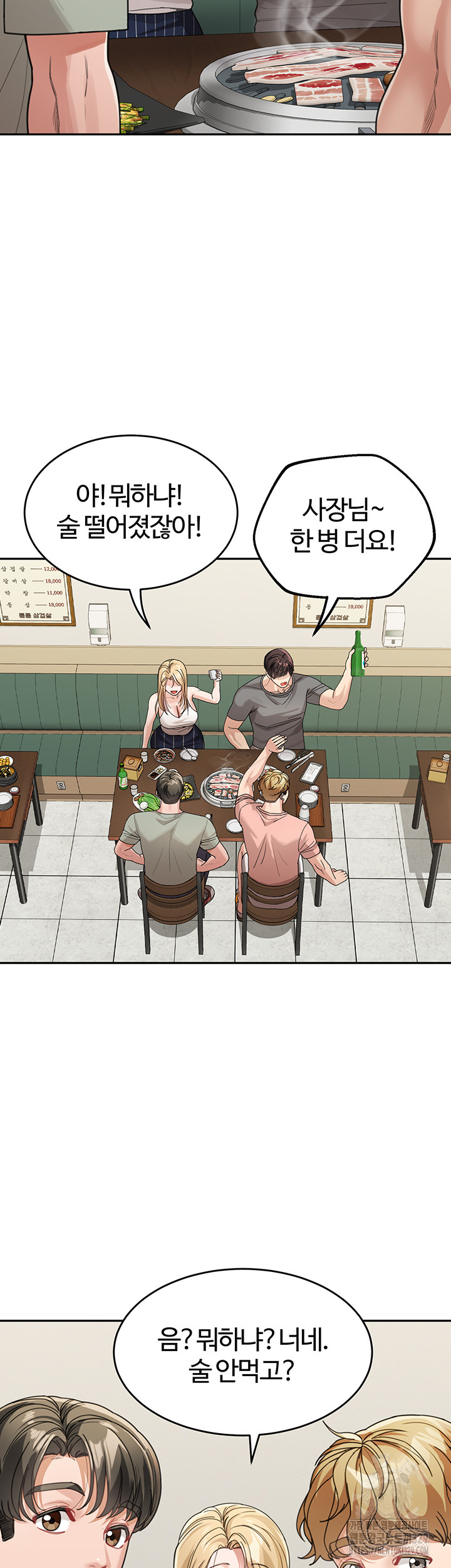 Is It Your Mother or Sister? Raw - Chapter 28 [photo 2] - MangaPorn