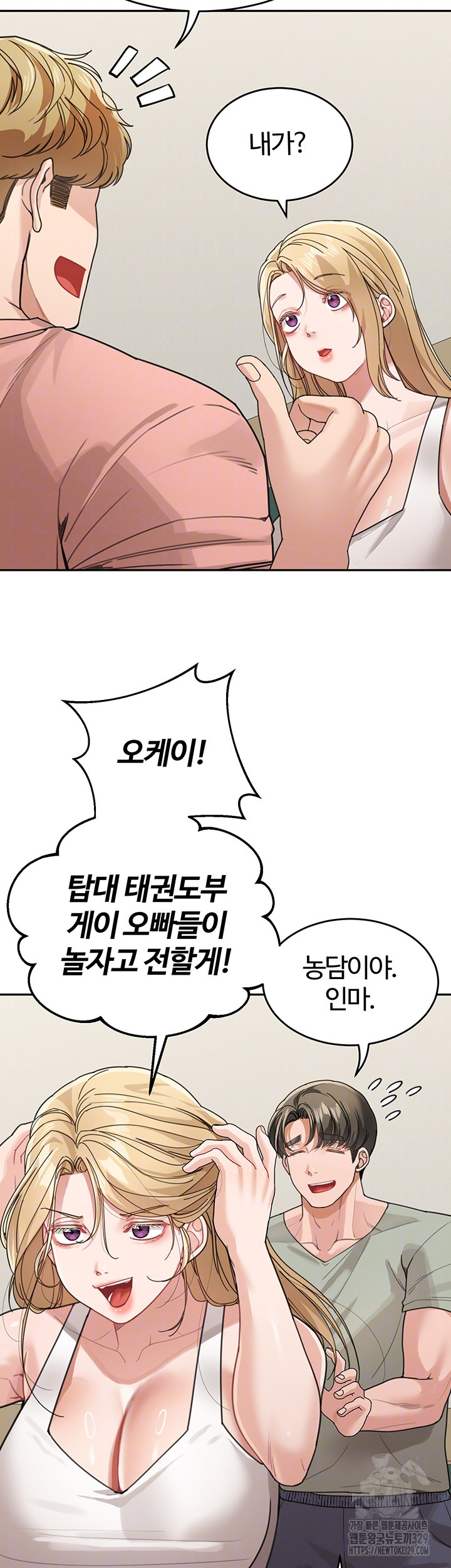 Is It Your Mother or Sister? Raw - Chapter 28 [photo 4] - MangaPorn