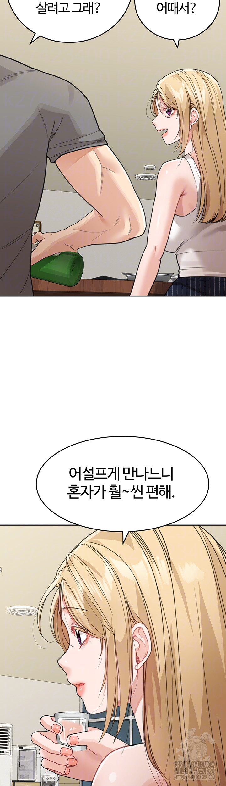 Is It Your Mother or Sister? Raw - Chapter 28 [photo 6] - MangaPorn