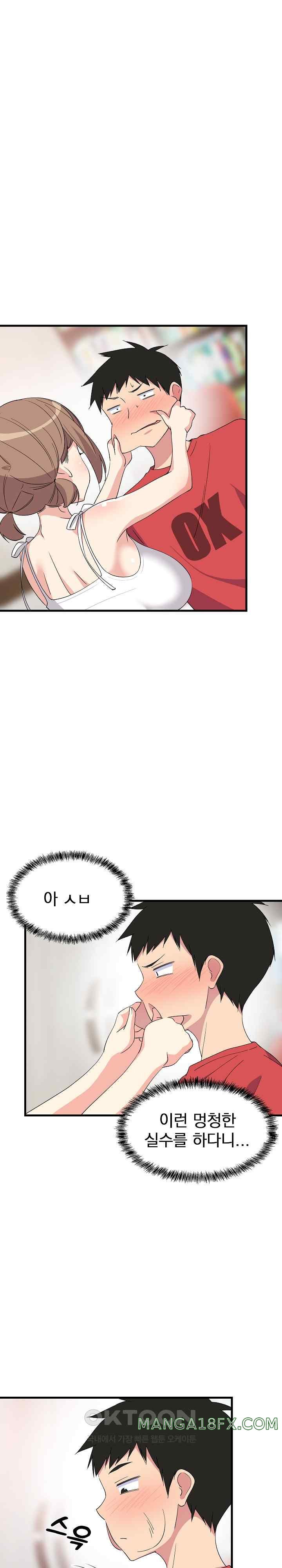 College Grades Skyrocketing Raw - Chapter 2 [photo 1] - MangaPorn