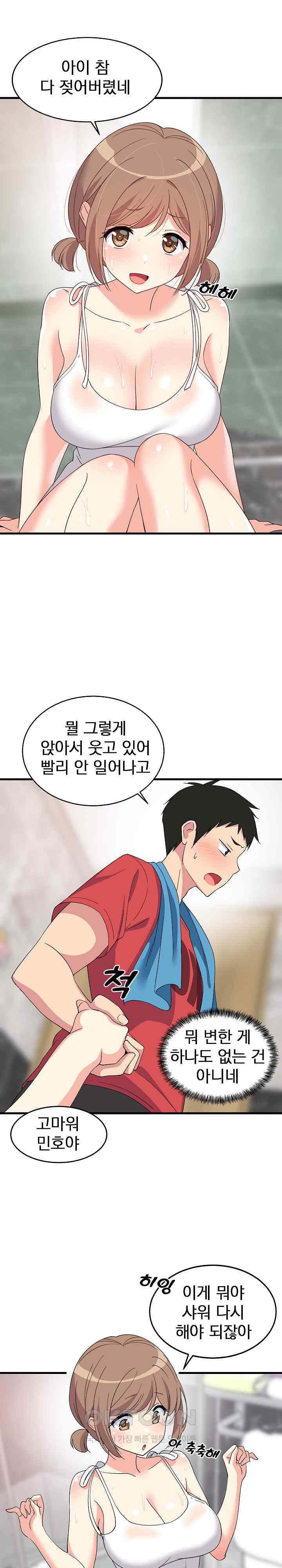 College Grades Skyrocketing Raw - Chapter 2 [photo 11] - MangaPorn