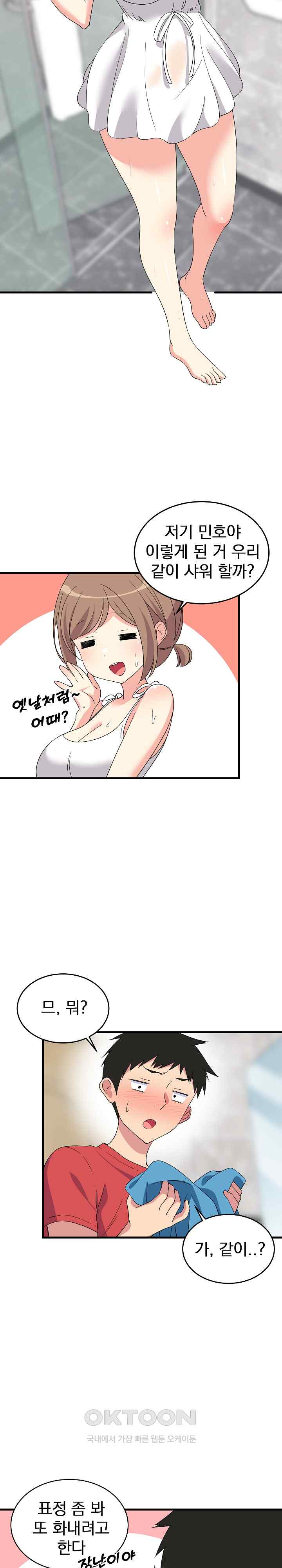 College Grades Skyrocketing Raw - Chapter 2 [photo 12] - MangaPorn