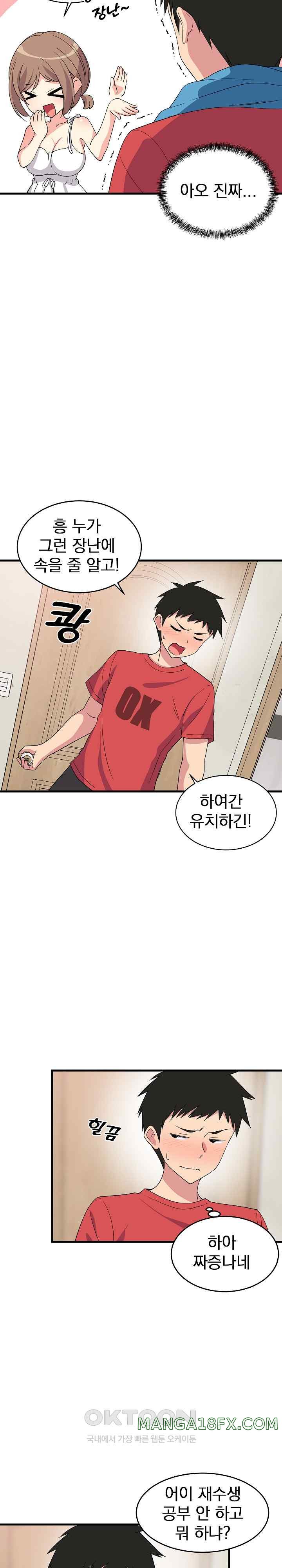 College Grades Skyrocketing Raw - Chapter 2 [photo 13] - MangaPorn