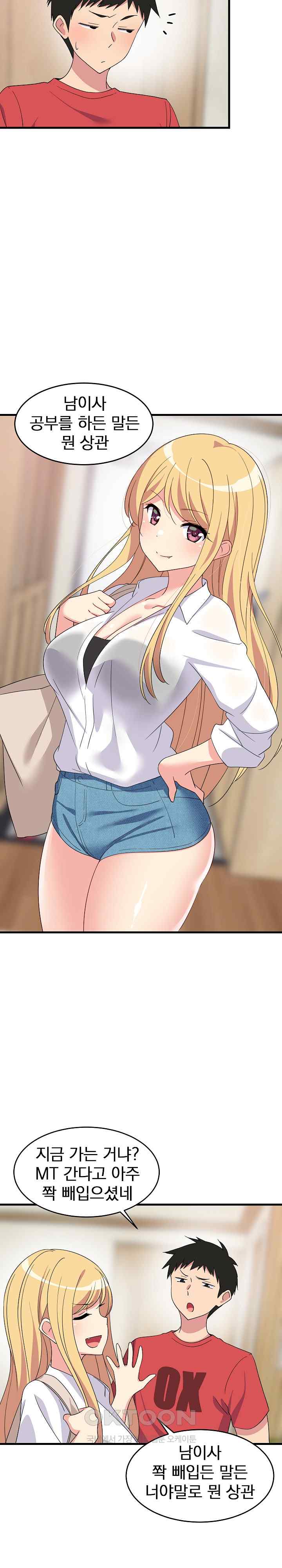 College Grades Skyrocketing Raw - Chapter 2 [photo 14] - MangaPorn