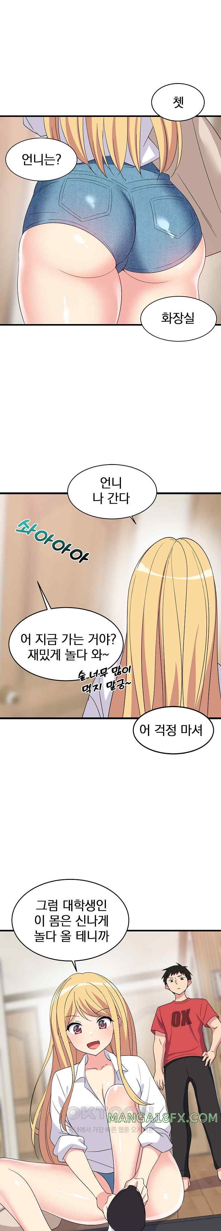 College Grades Skyrocketing Raw - Chapter 2 [photo 15] - MangaPorn