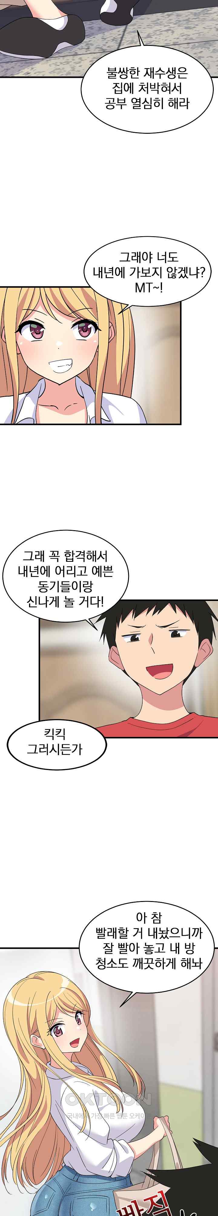 College Grades Skyrocketing Raw - Chapter 2 [photo 16] - MangaPorn