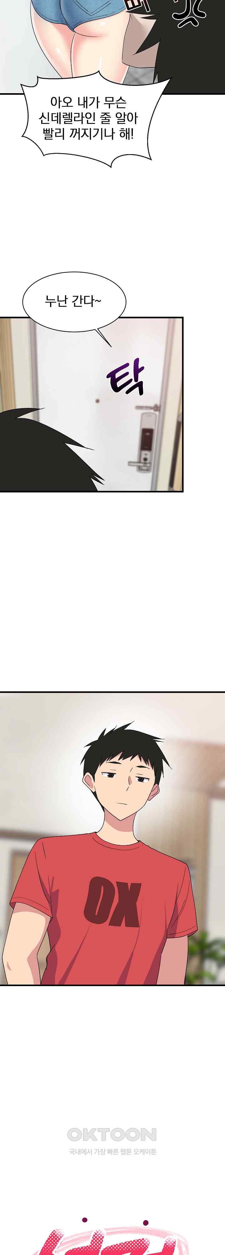 College Grades Skyrocketing Raw - Chapter 2 [photo 17] - MangaPorn