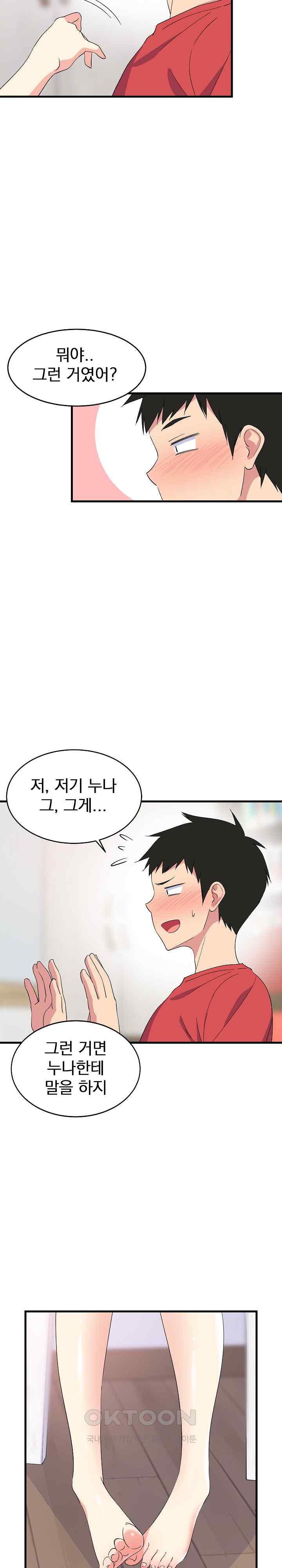 College Grades Skyrocketing Raw - Chapter 2 [photo 2] - MangaPorn