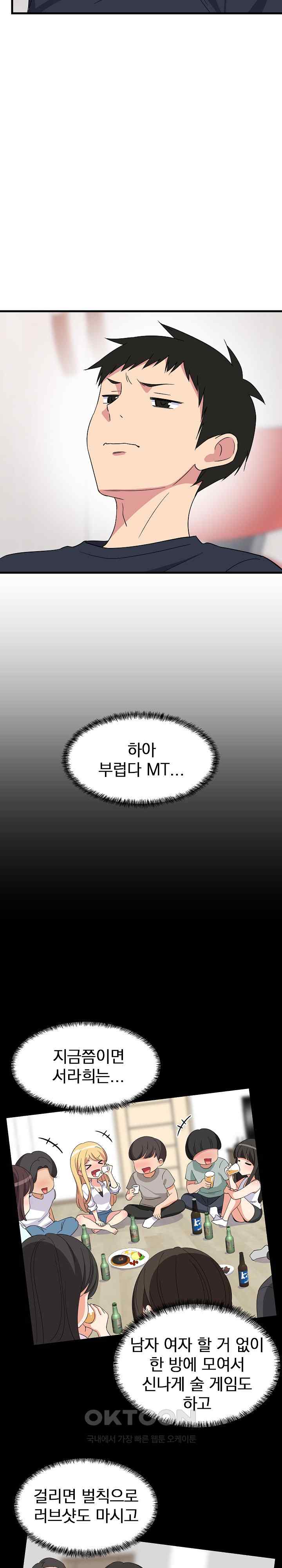 College Grades Skyrocketing Raw - Chapter 2 [photo 20] - MangaPorn