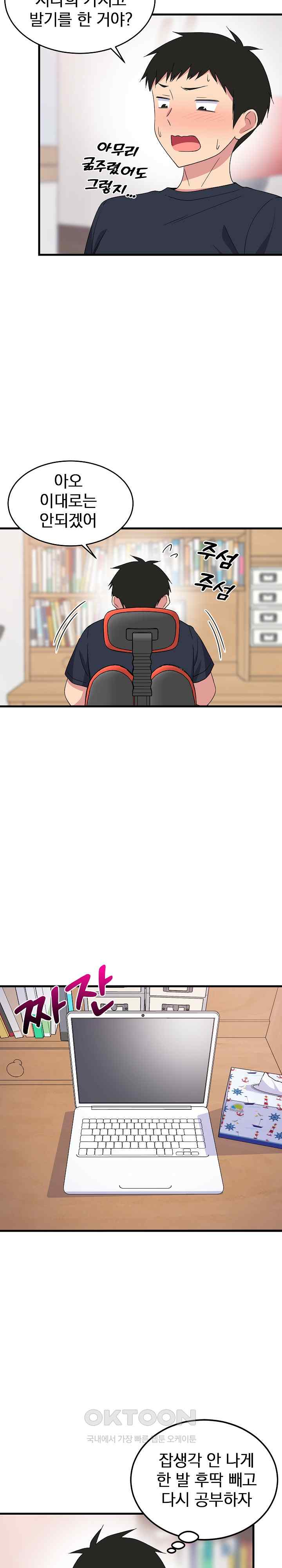 College Grades Skyrocketing Raw - Chapter 2 [photo 22] - MangaPorn