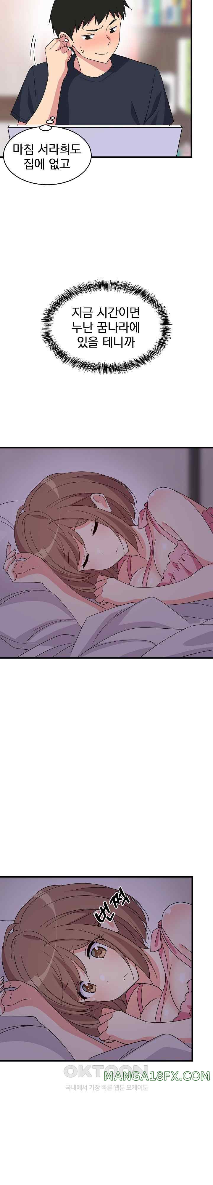 College Grades Skyrocketing Raw - Chapter 2 [photo 23] - MangaPorn