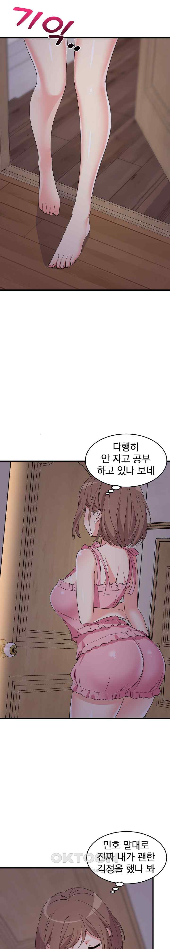 College Grades Skyrocketing Raw - Chapter 2 [photo 25] - MangaPorn