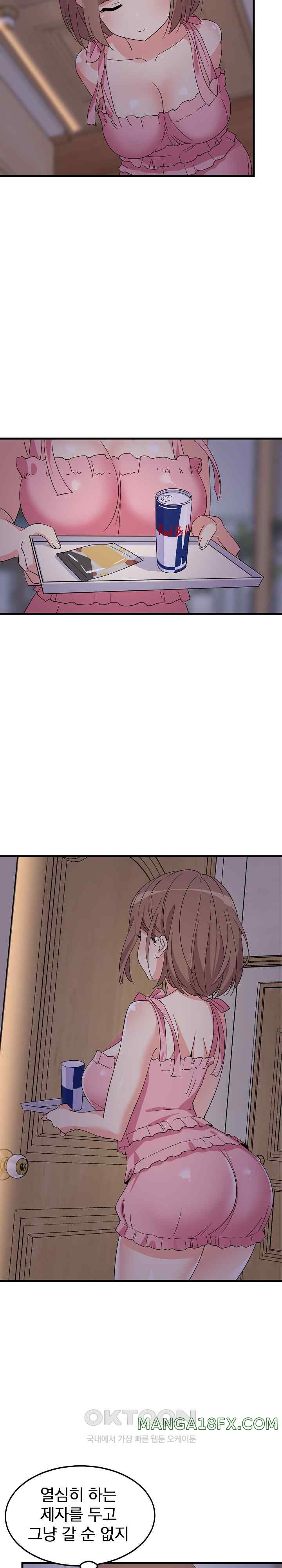 College Grades Skyrocketing Raw - Chapter 2 [photo 26] - MangaPorn