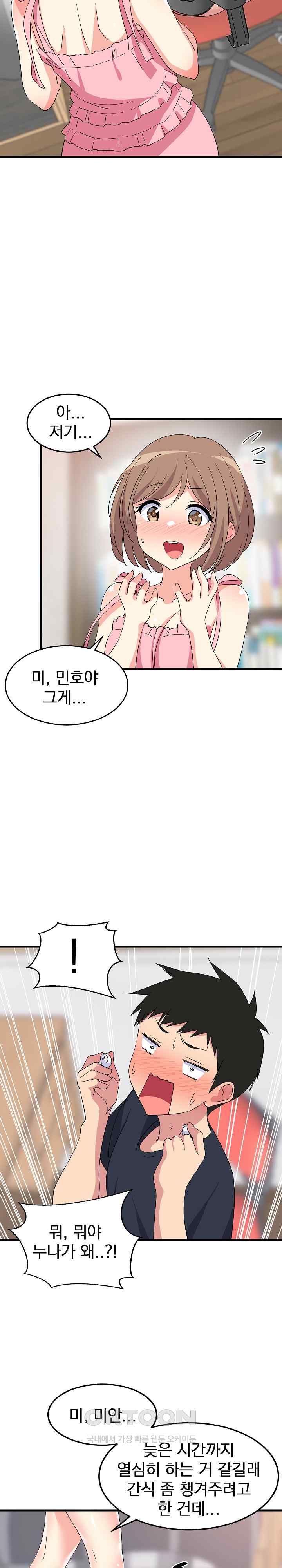 College Grades Skyrocketing Raw - Chapter 2 [photo 31] - MangaPorn