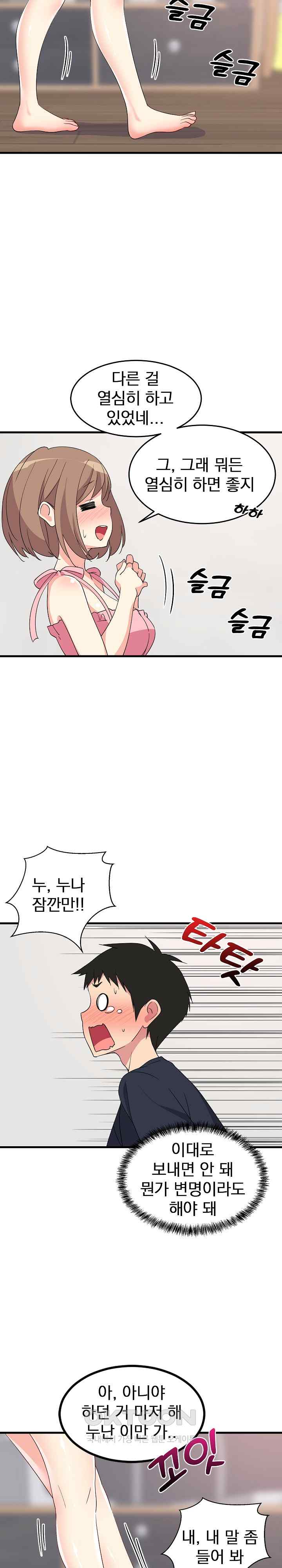 College Grades Skyrocketing Raw - Chapter 2 [photo 32] - MangaPorn