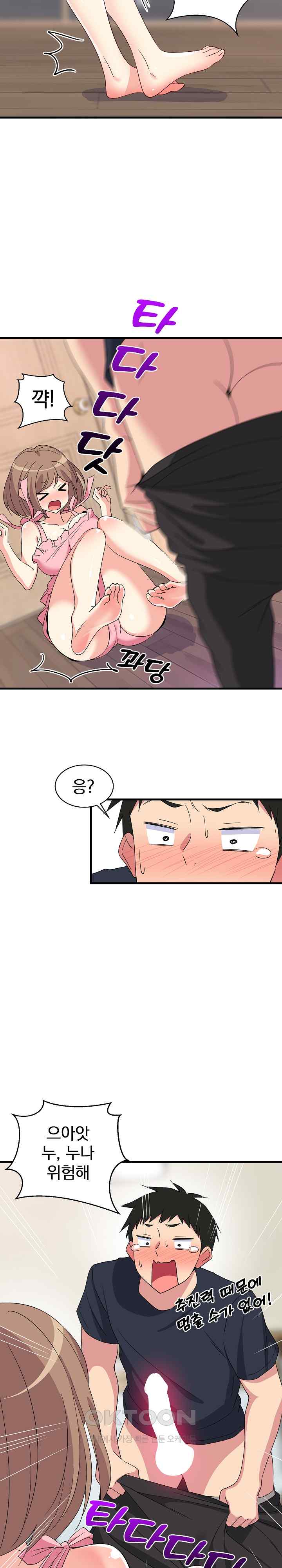 College Grades Skyrocketing Raw - Chapter 2 [photo 33] - MangaPorn