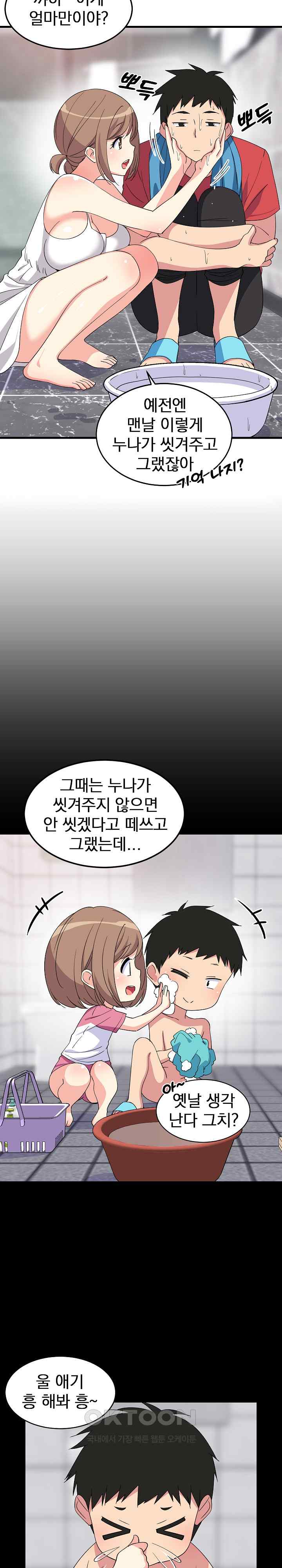 College Grades Skyrocketing Raw - Chapter 2 [photo 5] - MangaPorn