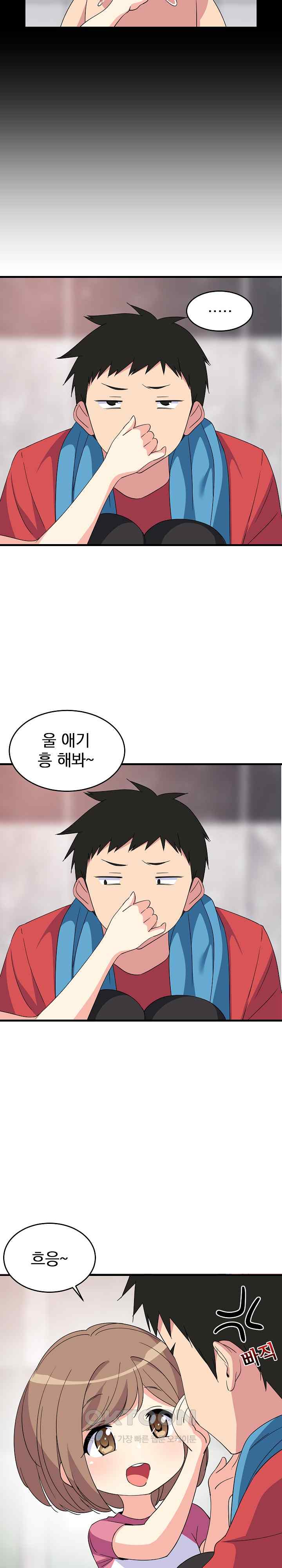 College Grades Skyrocketing Raw - Chapter 2 [photo 6] - MangaPorn