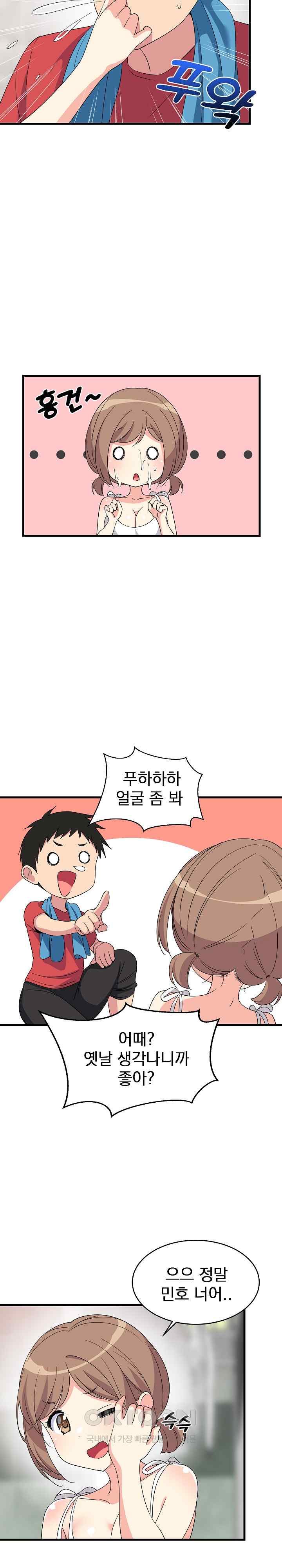 College Grades Skyrocketing Raw - Chapter 2 [photo 8] - MangaPorn